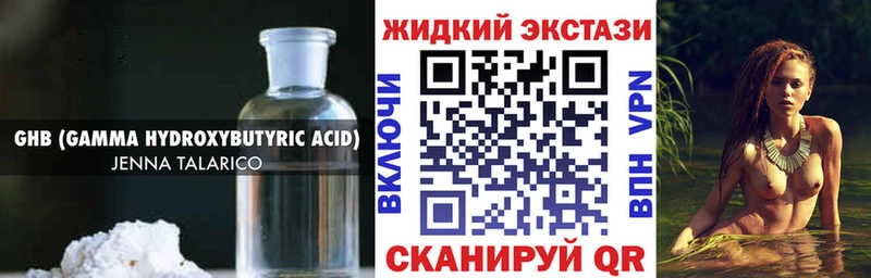 БУТИРАТ GHB Рыбное