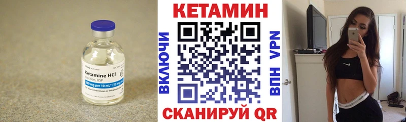Кетамин ketamine  Купить закладки  Рыбное 