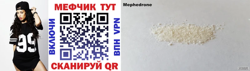 МЯУ-МЯУ 4 MMC  Купить  Рыбное 
