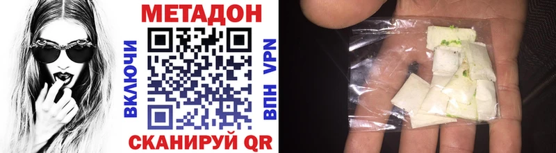 Метадон мёд Купить закладки Рыбное
